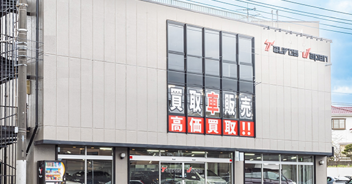株式会社タウロスジャパン | 千葉県柏市の車買取・販売店